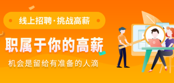 长春招聘类app